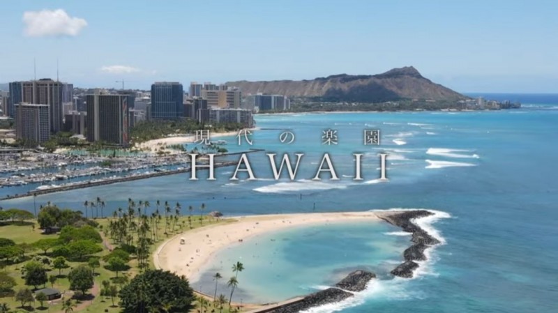 NEXTハワイ〜“今”と“これから”で旅する楽園〜